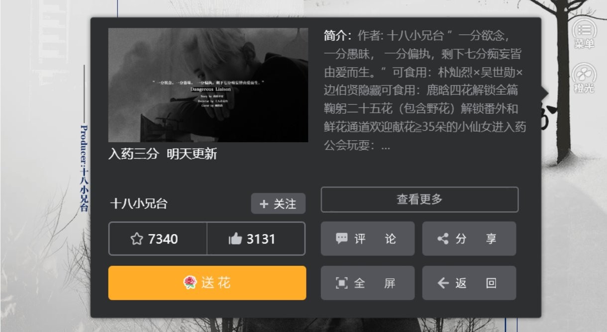 exo入药三分橙光 v3.28 安卓版1