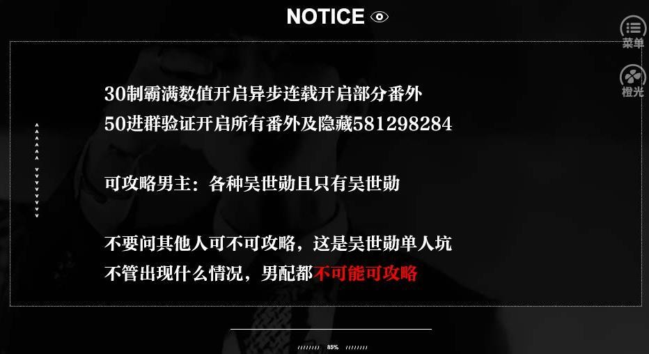 他的心间月 v2023.1.1 安卓版0