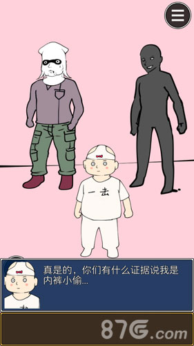 疑似侦探的人在破案 v1.0 安卓版1