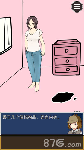 疑似侦探的人在破案 v1.0 安卓版2