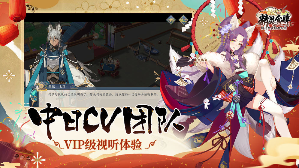 精灵食肆 v1.2.1 安卓版1