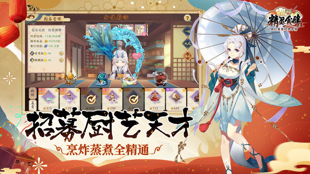 精灵食肆 v1.2.1 安卓版0