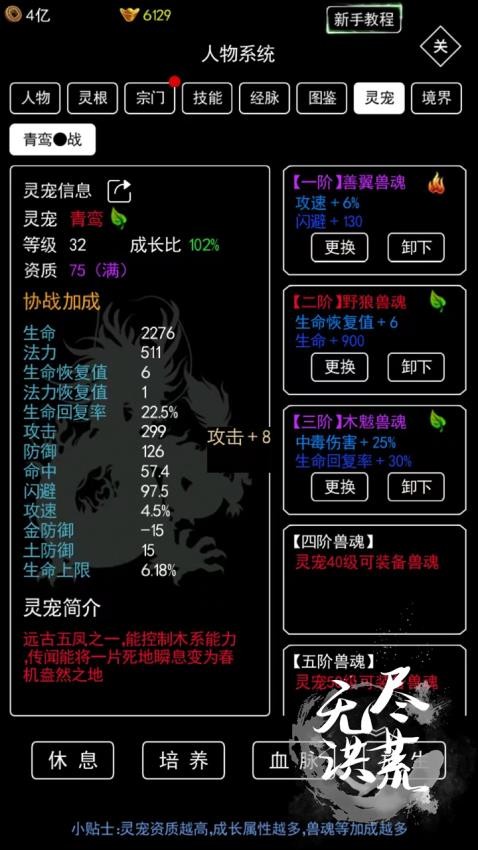 無盡洪荒手游 v10.0.52 安卓版 0