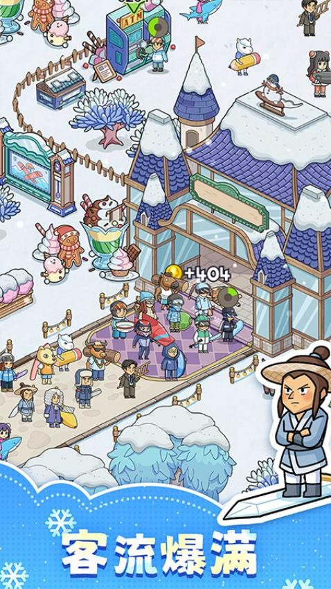 开个滑雪场游戏 v1.00 安卓版2