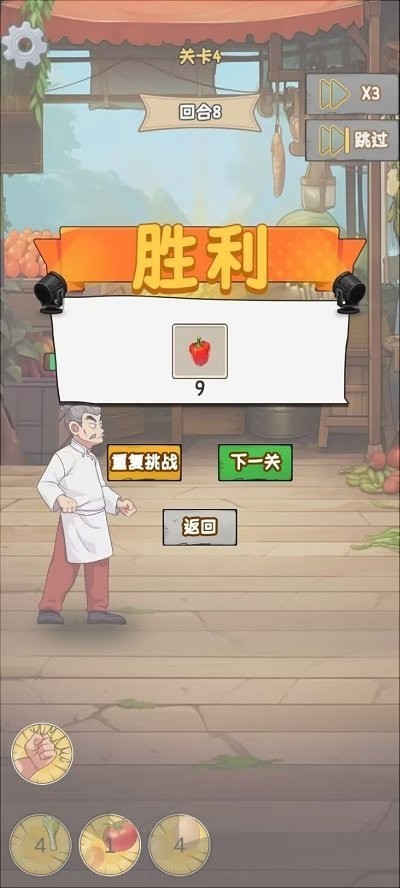 金牌大厨 v0.0.1 安卓版0