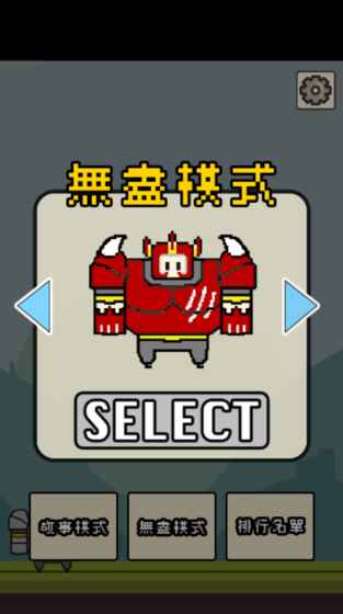 拆塔勇者 v1.0.20180813.0 安卓版2