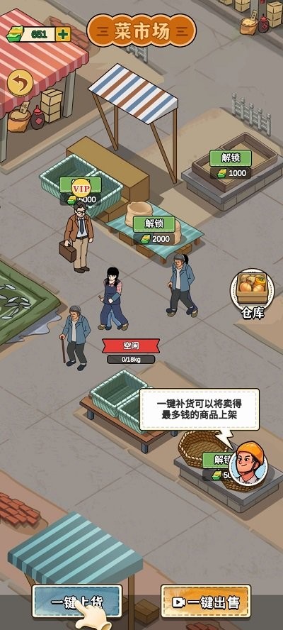 那些开荒的日子 v1.0.1 安卓版1