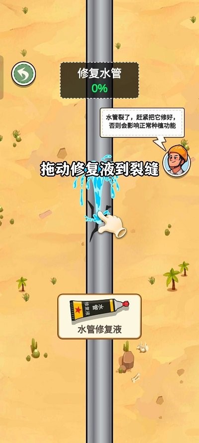 那些开荒的日子 v1.0.1 安卓版0