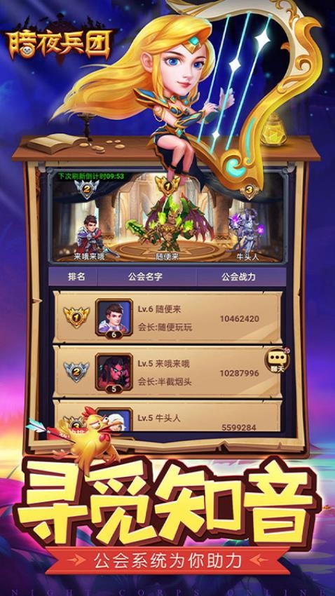 暗夜兵團 v1.0.1 安卓版 1