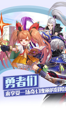 魔物勇者 v1.0.0 安卓版2