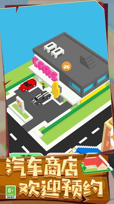 建造大师 v1.0.0608 安卓版1