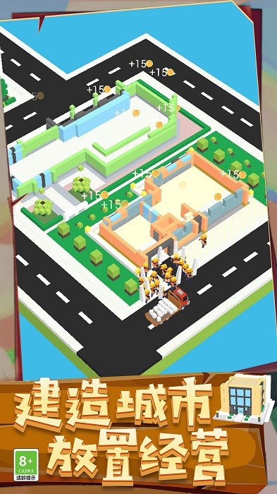 建造大师 v1.0.0608 安卓版0