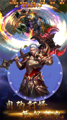 勇者之歌 v1.3.0.0 安卓版0