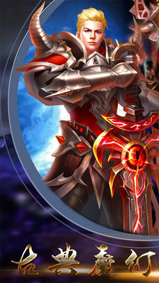 勇者之歌 v1.3.0.0 安卓版2