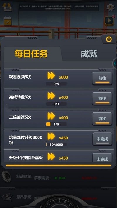 卡车工厂 v1.0.8 安卓版2