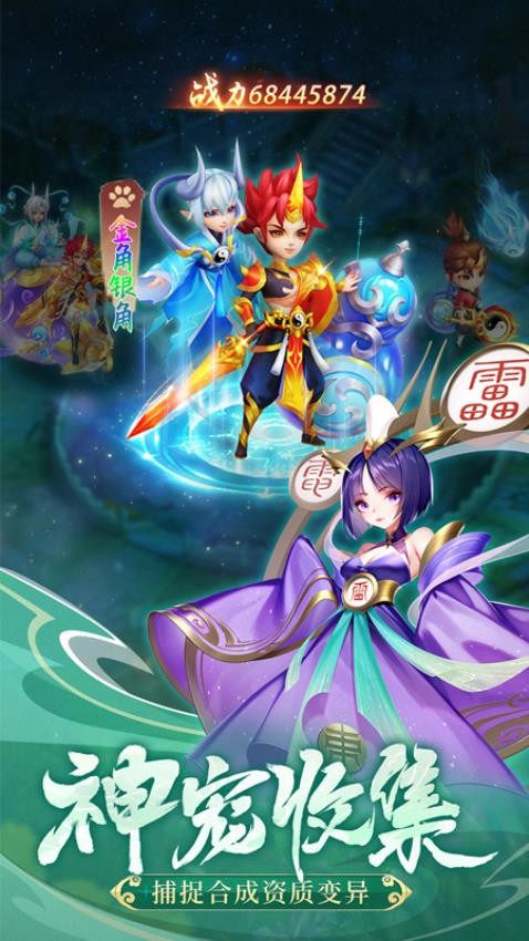 修仙傳 v1.7.6 安卓版 1