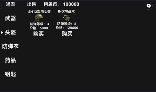 朴弟突围暗区 v1.0 安卓版1