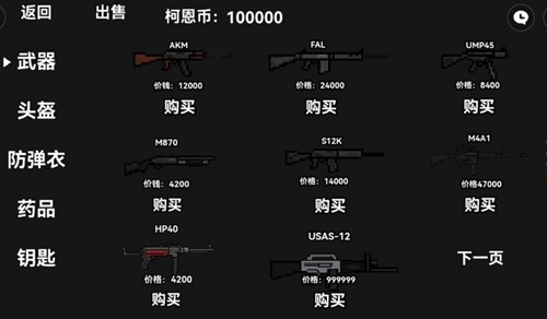 朴弟突围暗区 v1.0 安卓版0