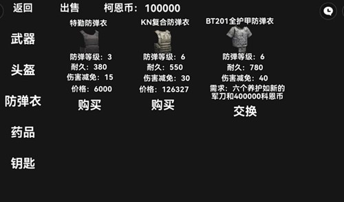 朴弟突围暗区 v1.0 安卓版2