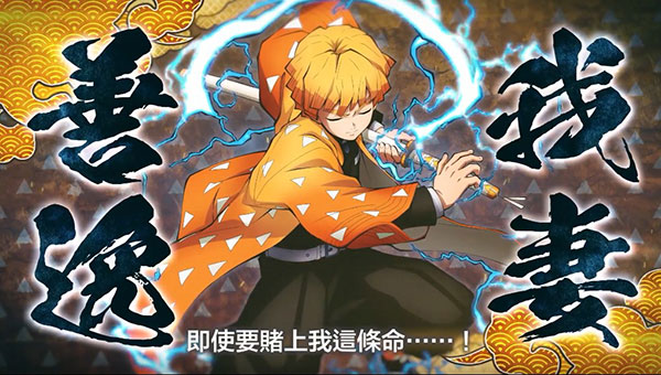 鬼灭之刃火神血风谭 v0.2 安卓版2