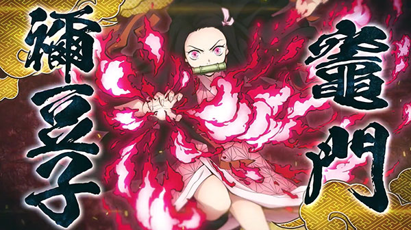 鬼灭之刃火神血风谭 v0.2 安卓版0