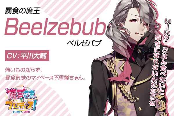 魔王大人的制作人 v1.0.0 安卓版 2