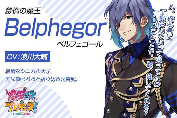 魔王大人的制作人 v1.0.0 安卓版 0