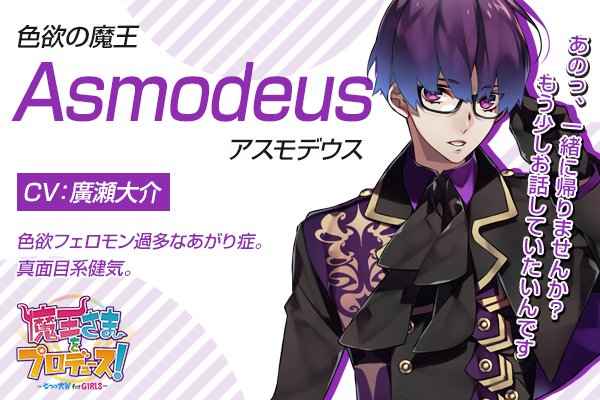 魔王大人的制作人 v1.0.0 安卓版 1