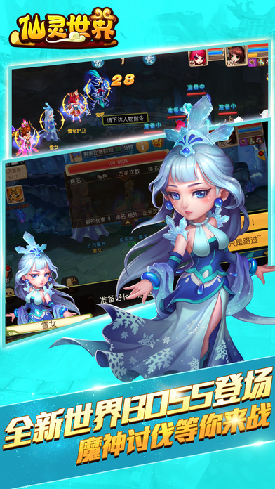 仙灵世界 v1.0 安卓版2