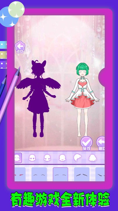 守护美丽世界 v1.0.4 安卓版2