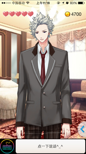 携带男友 v1.1 安卓版1