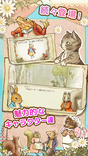 彼得兔的庄园 v4.5.3 安卓版2