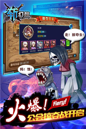 斩幻想 v1.1 安卓版1