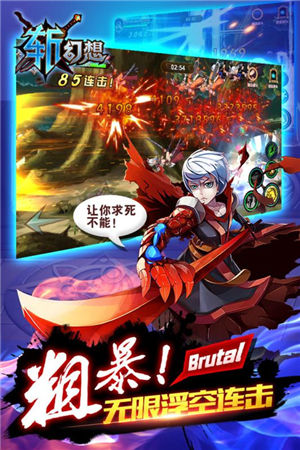 斩幻想 v1.1 安卓版0