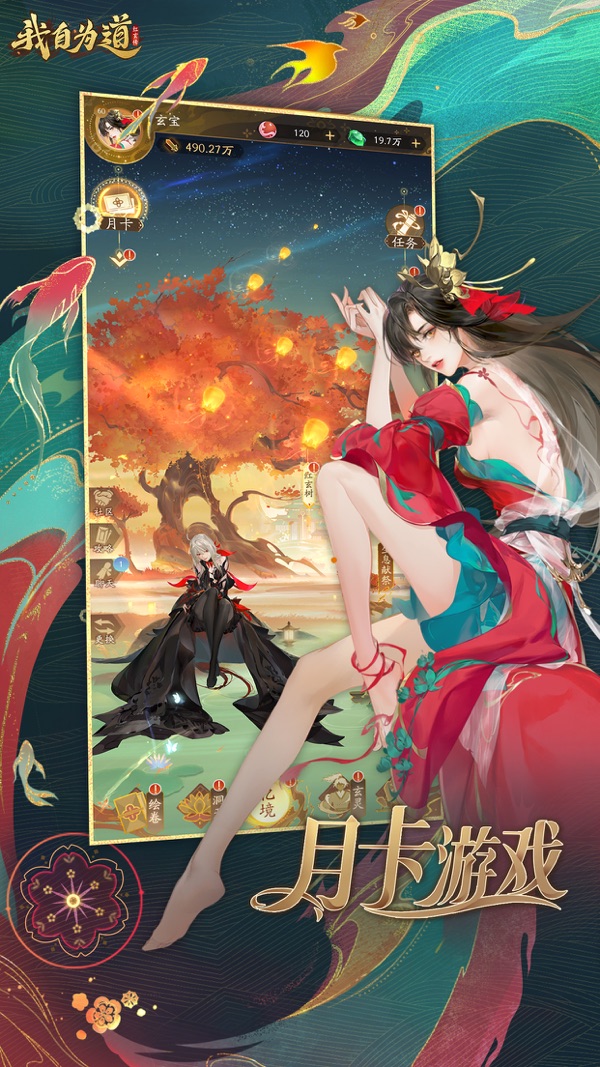 我自为道 v1.1.0 安卓版1