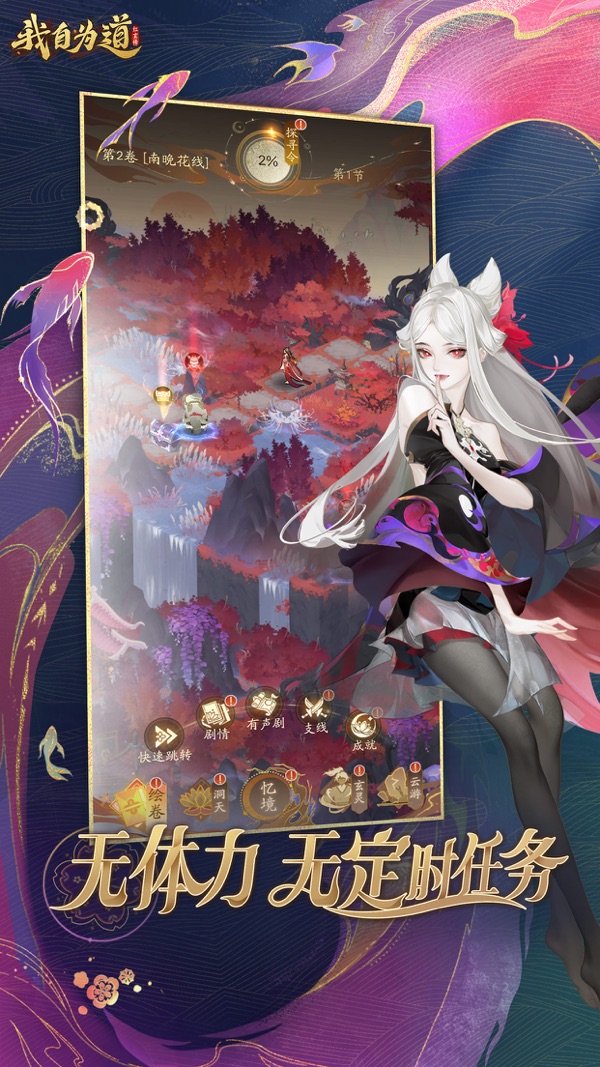 我自为道 v1.1.0 安卓版2