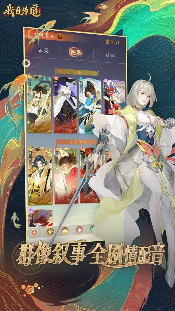 我自为道 v1.1.0 安卓版3