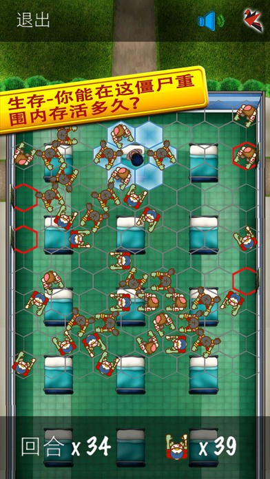 逃出疯人院 v2.0 安卓版1