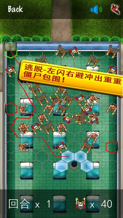 逃出疯人院 v2.0 安卓版0