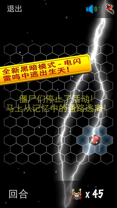 逃出疯人院 v2.0 安卓版2