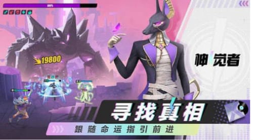 神觉者 v1.0 安卓版2