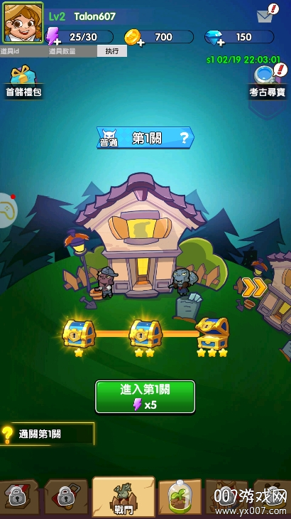 植物也疯狂 v1.0.15 安卓版4