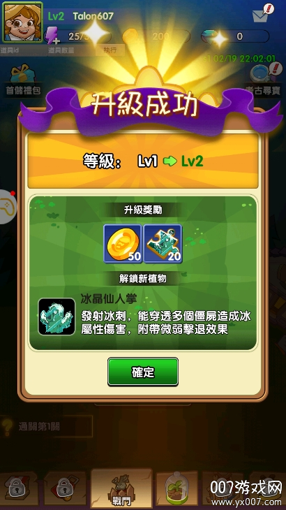 植物也疯狂 v1.0.15 安卓版1