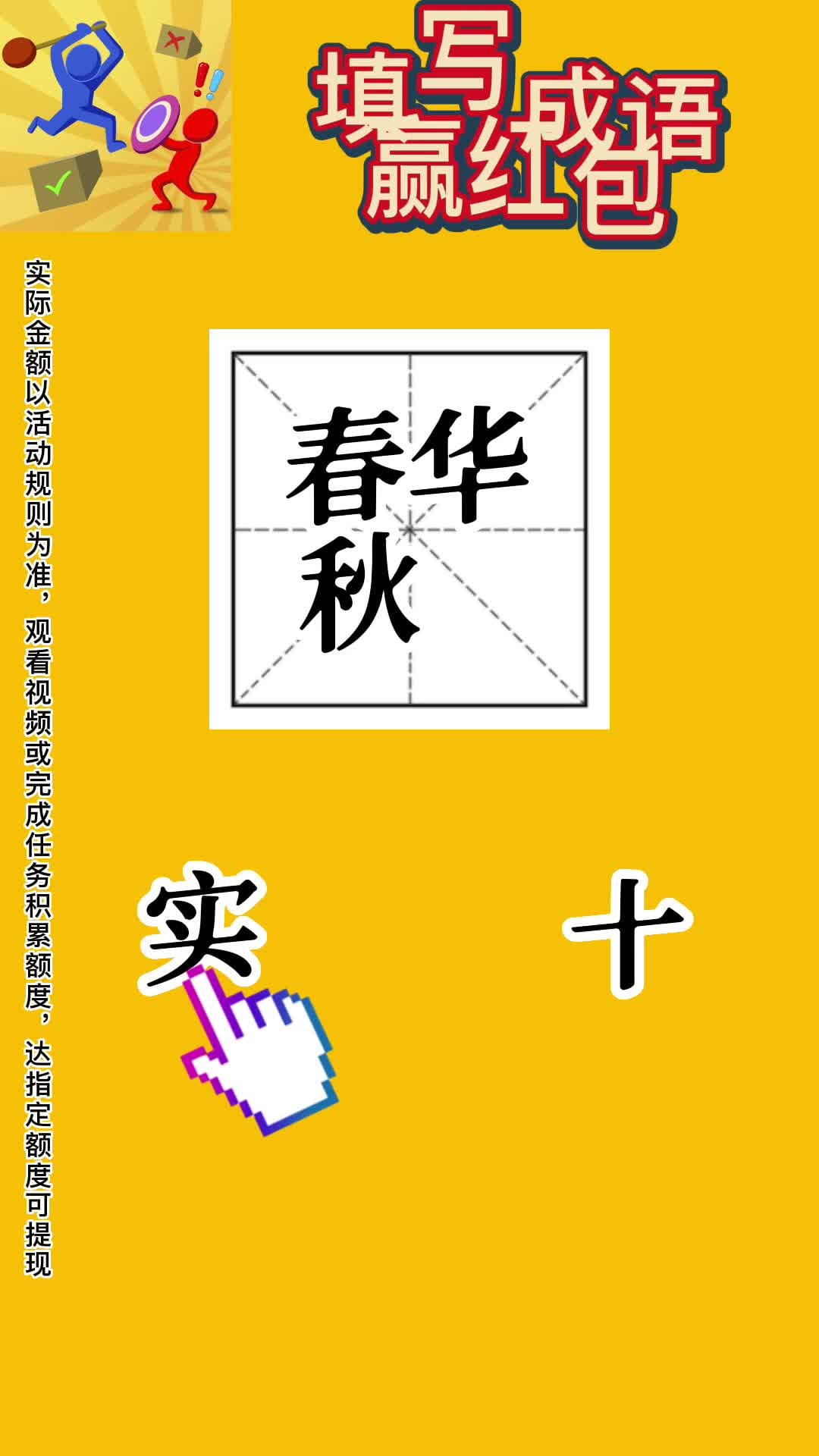 柴火人乱斗 v1.0.5 安卓版0