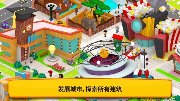 我的绿色城市 v3.2 安卓版0