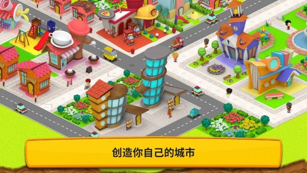 我的绿色城市 v3.2 安卓版1