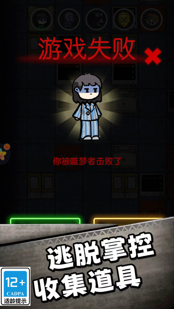 66号疯人院 v1.0.1 安卓版2