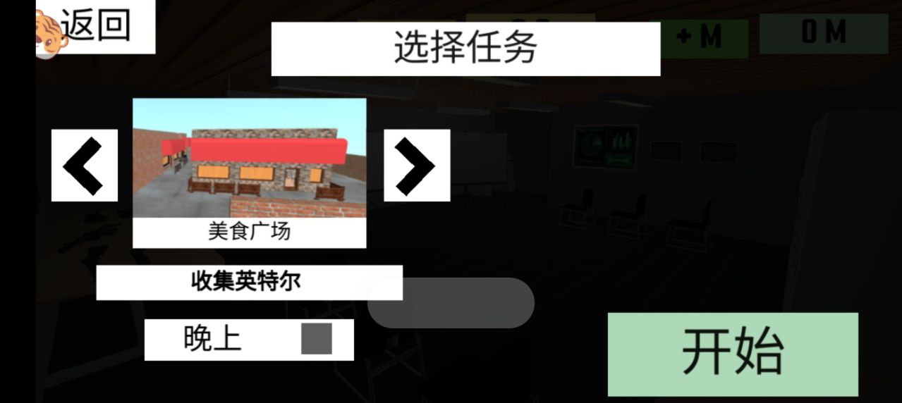 我说的算 v1.0.1 安卓版4