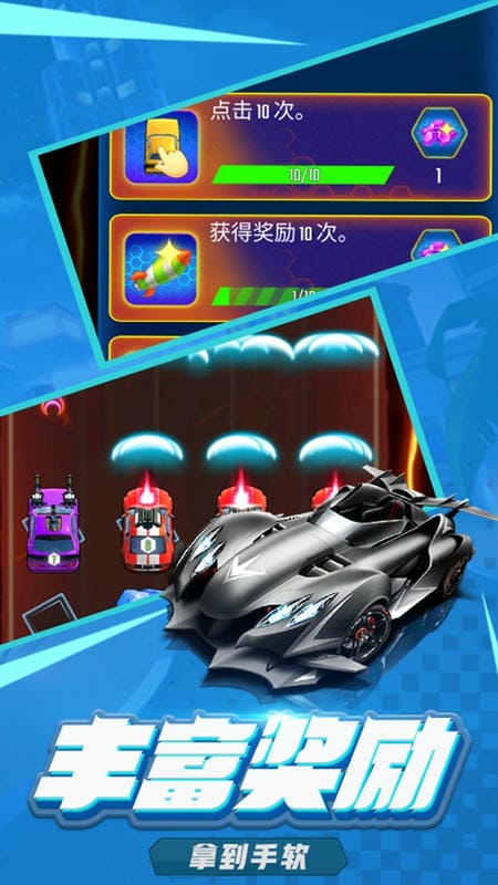 萌車大作戰(zhàn) v1.0.12 安卓版 1