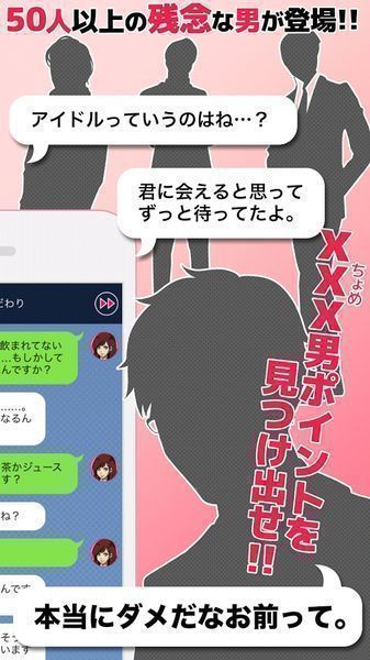 xxx男渣男們 v1.0.1 安卓版 0